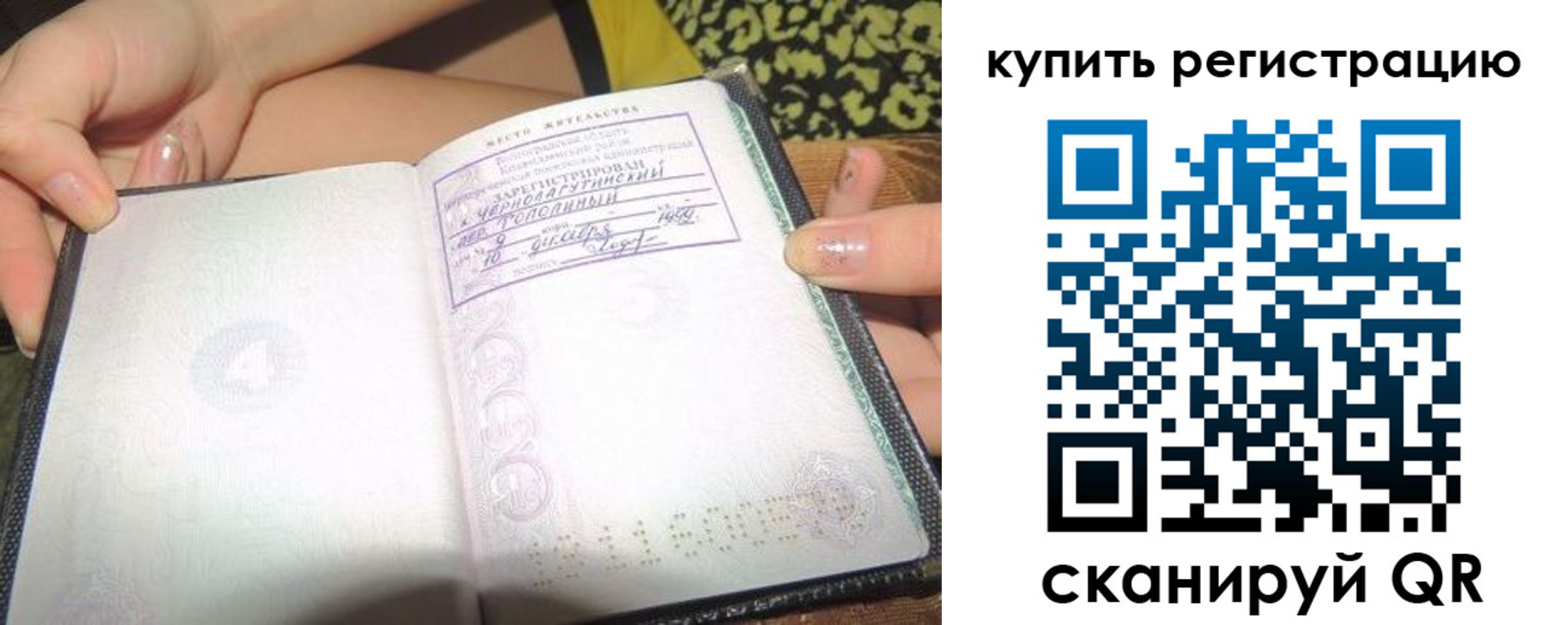 временная регистрация поиск в Кызыле