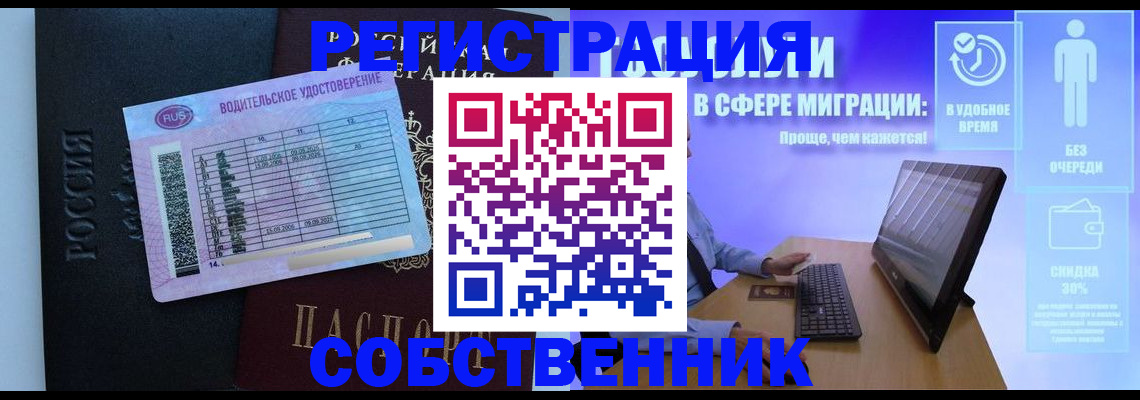 временная регистрация 2025 в Кызыле