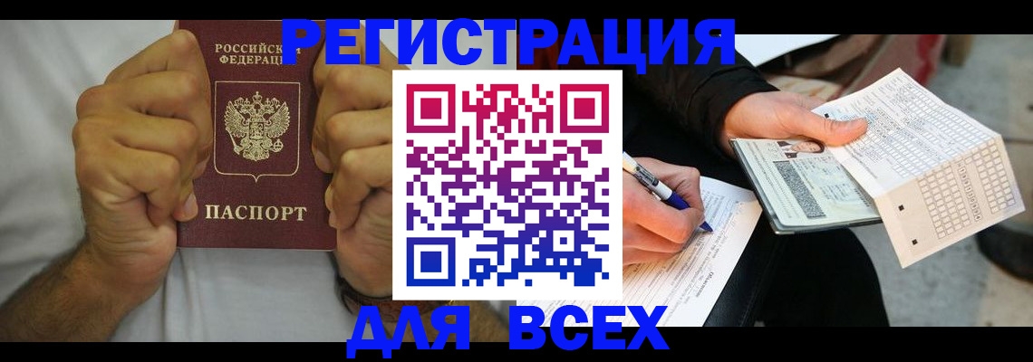 временная регистрация для школы в Кызыле