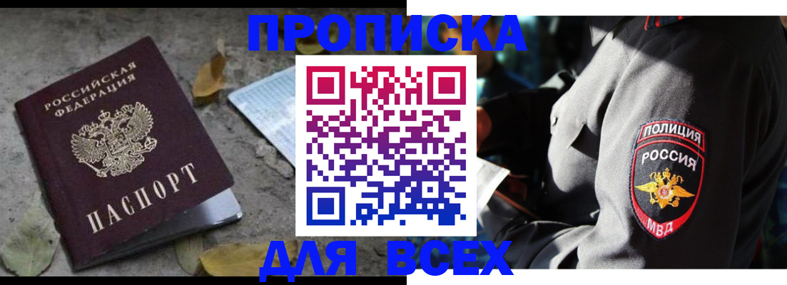 временная регистрация в квартире в Кызыле